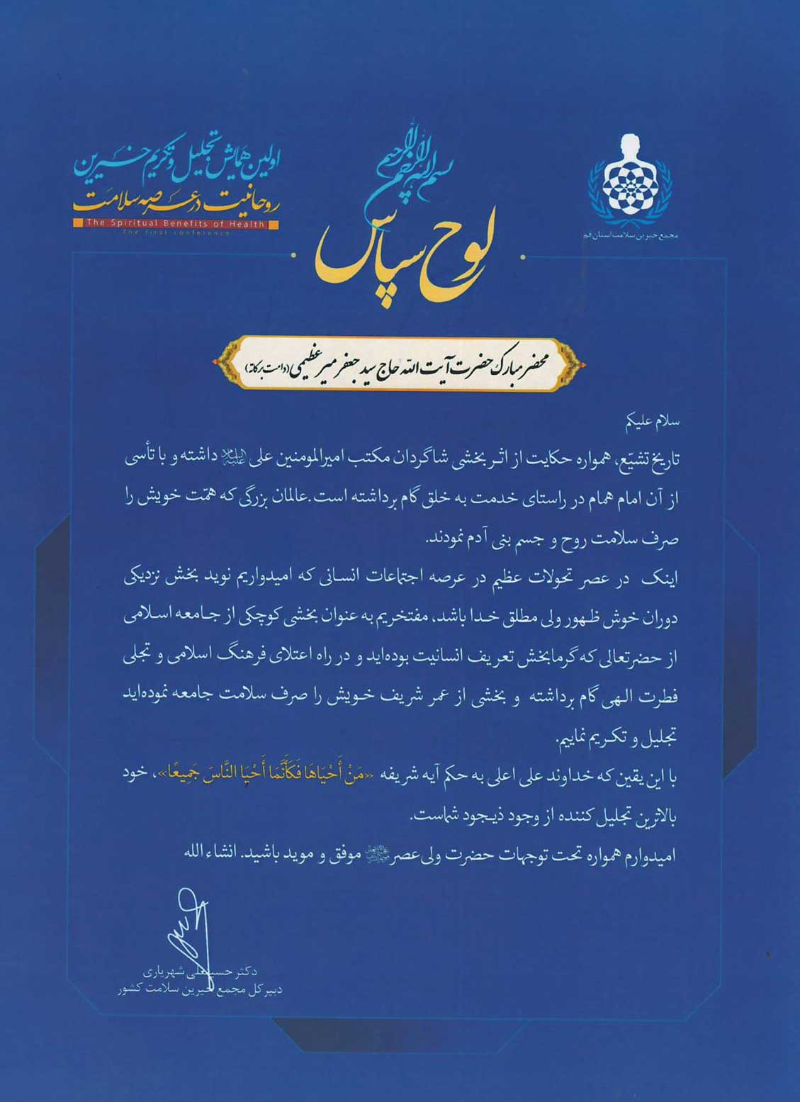 clinic-Certificates-mahacharity.ir