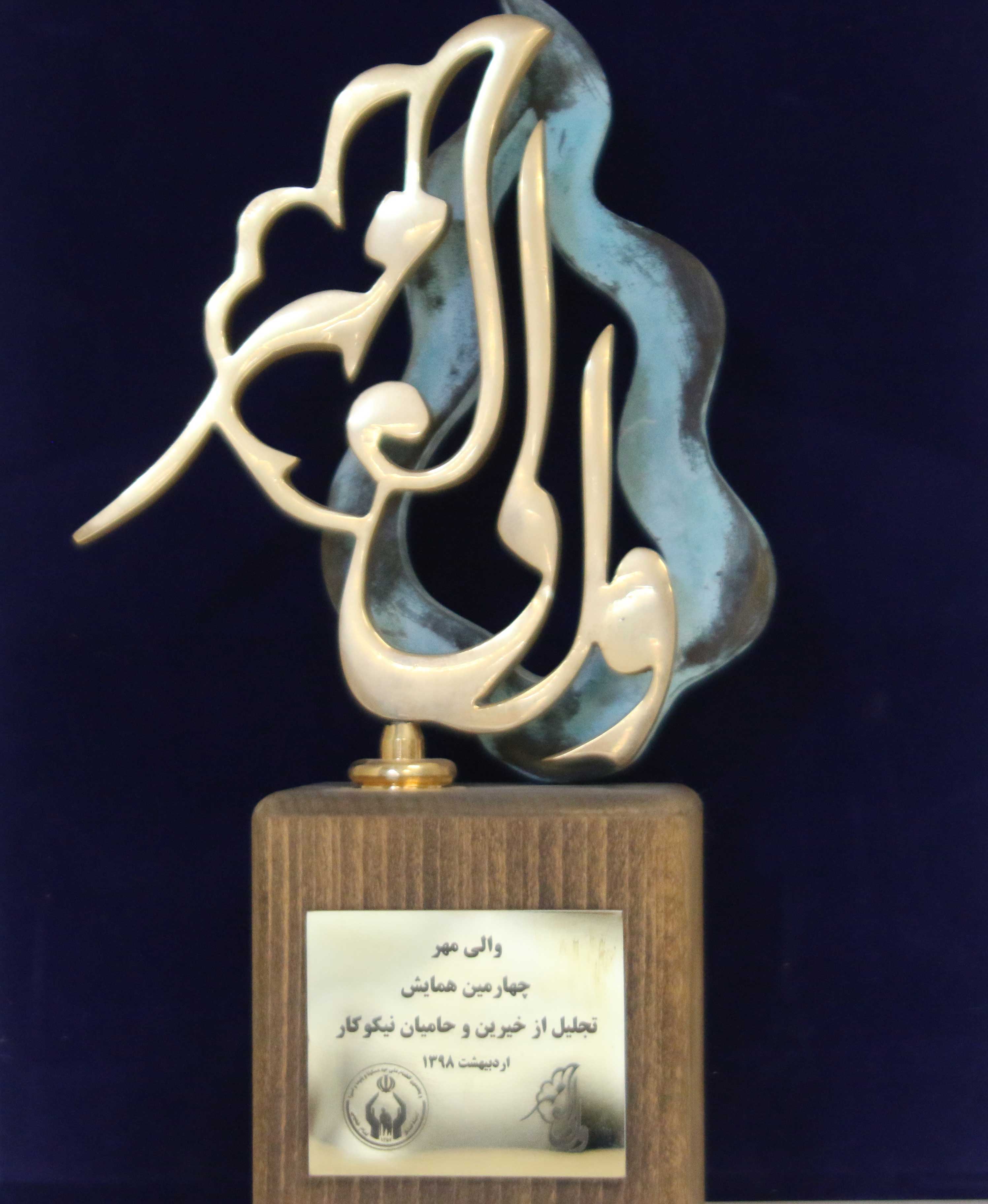 clinic-Certificates-mahacharity.ir