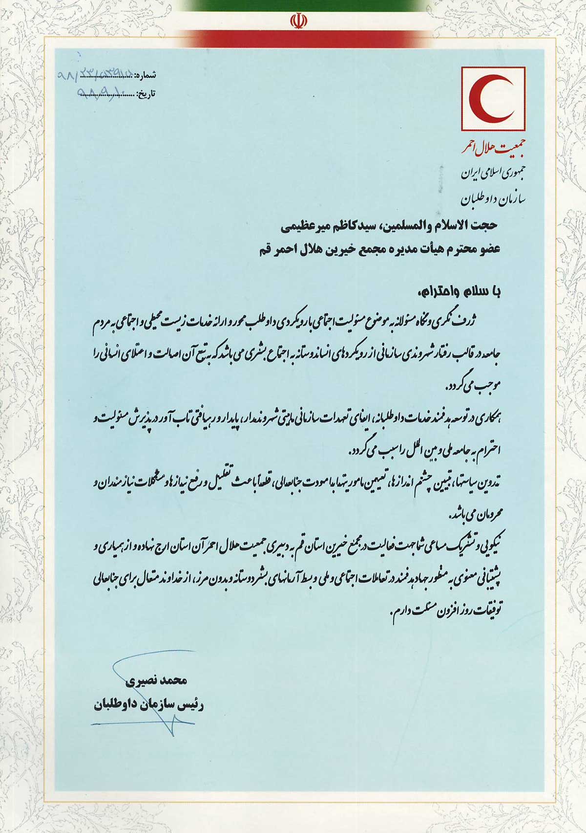 clinic-Certificates-mahacharity.ir