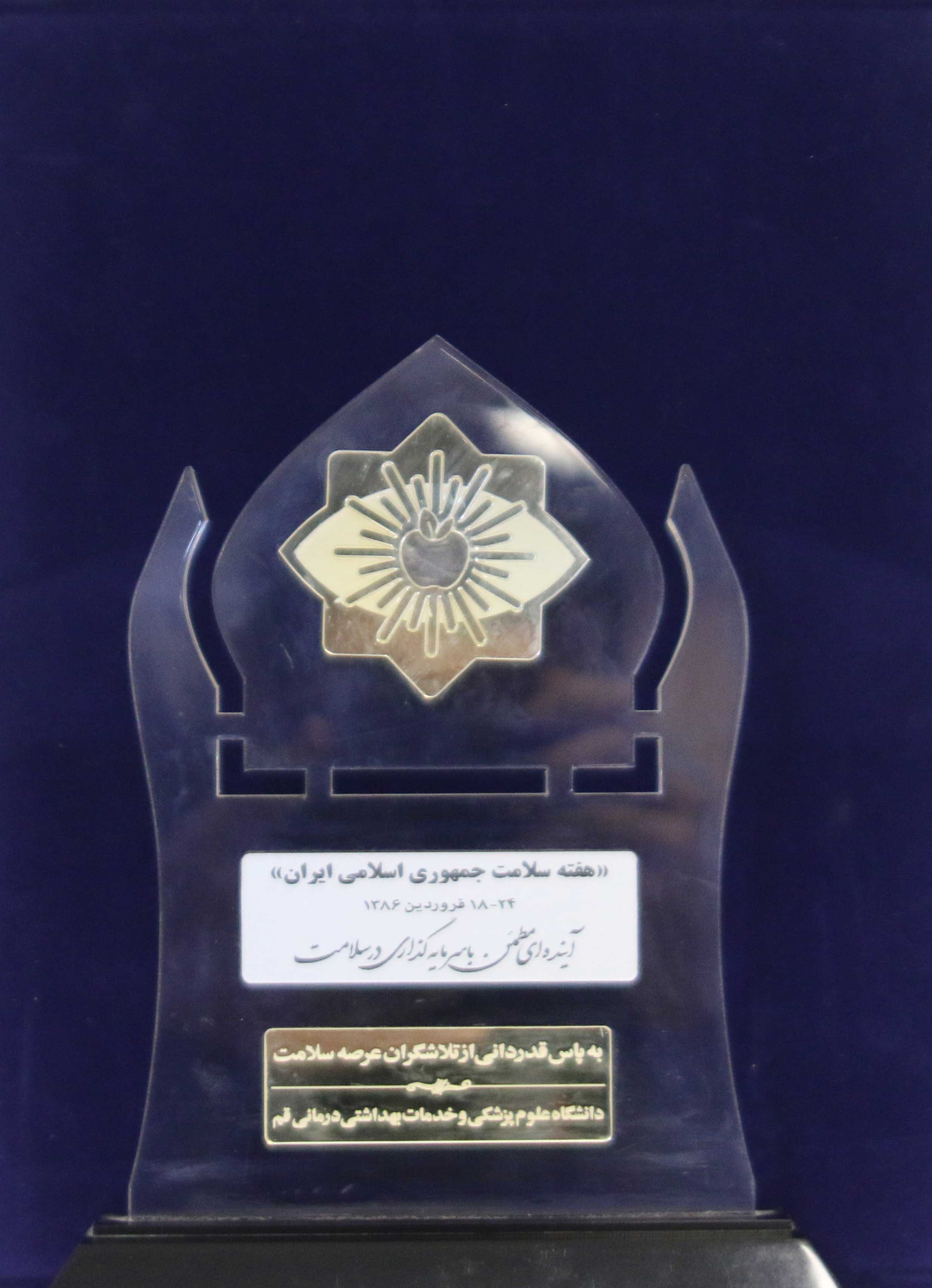 clinic-Certificates-mahacharity.ir