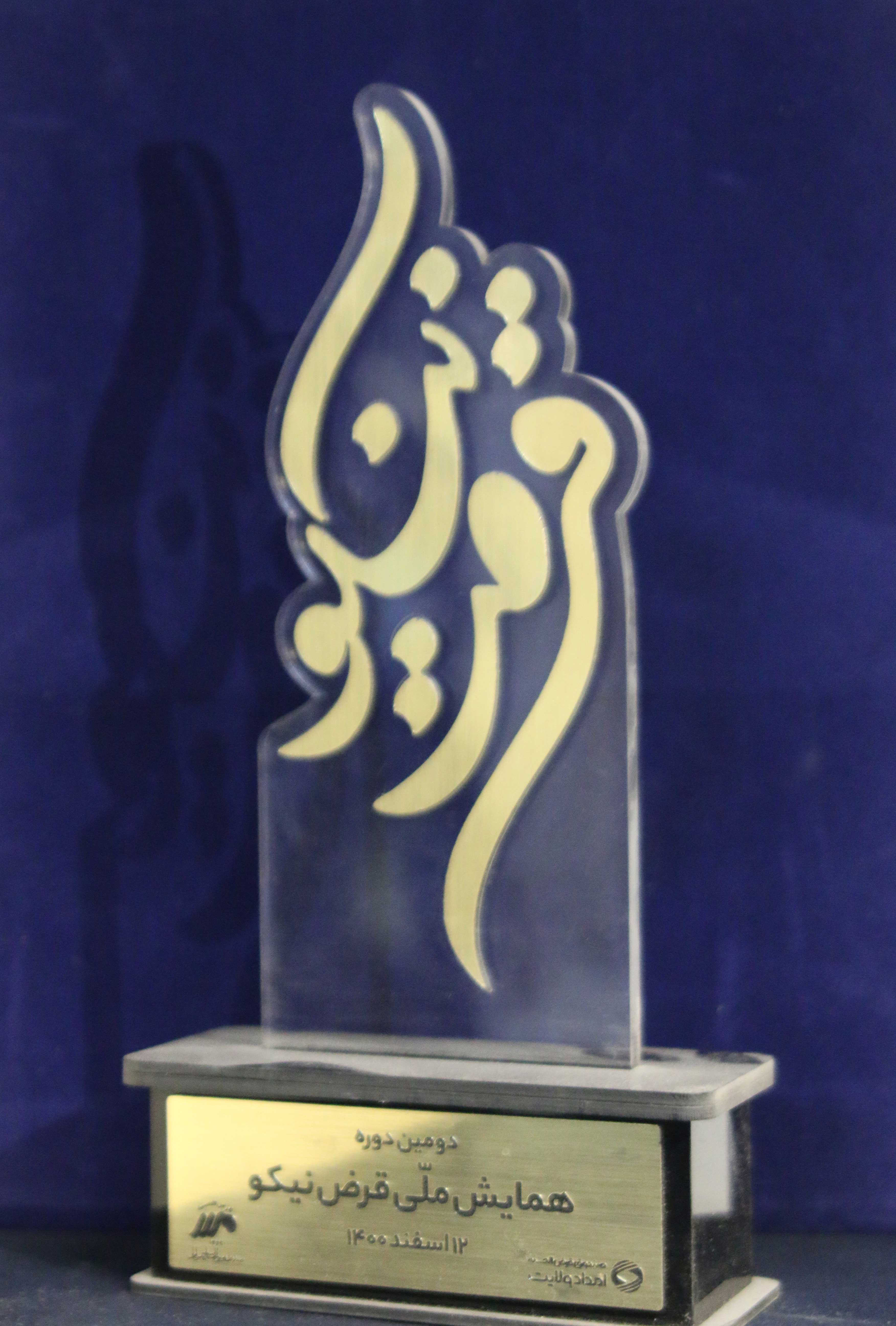 clinic-Certificates-mahacharity.ir