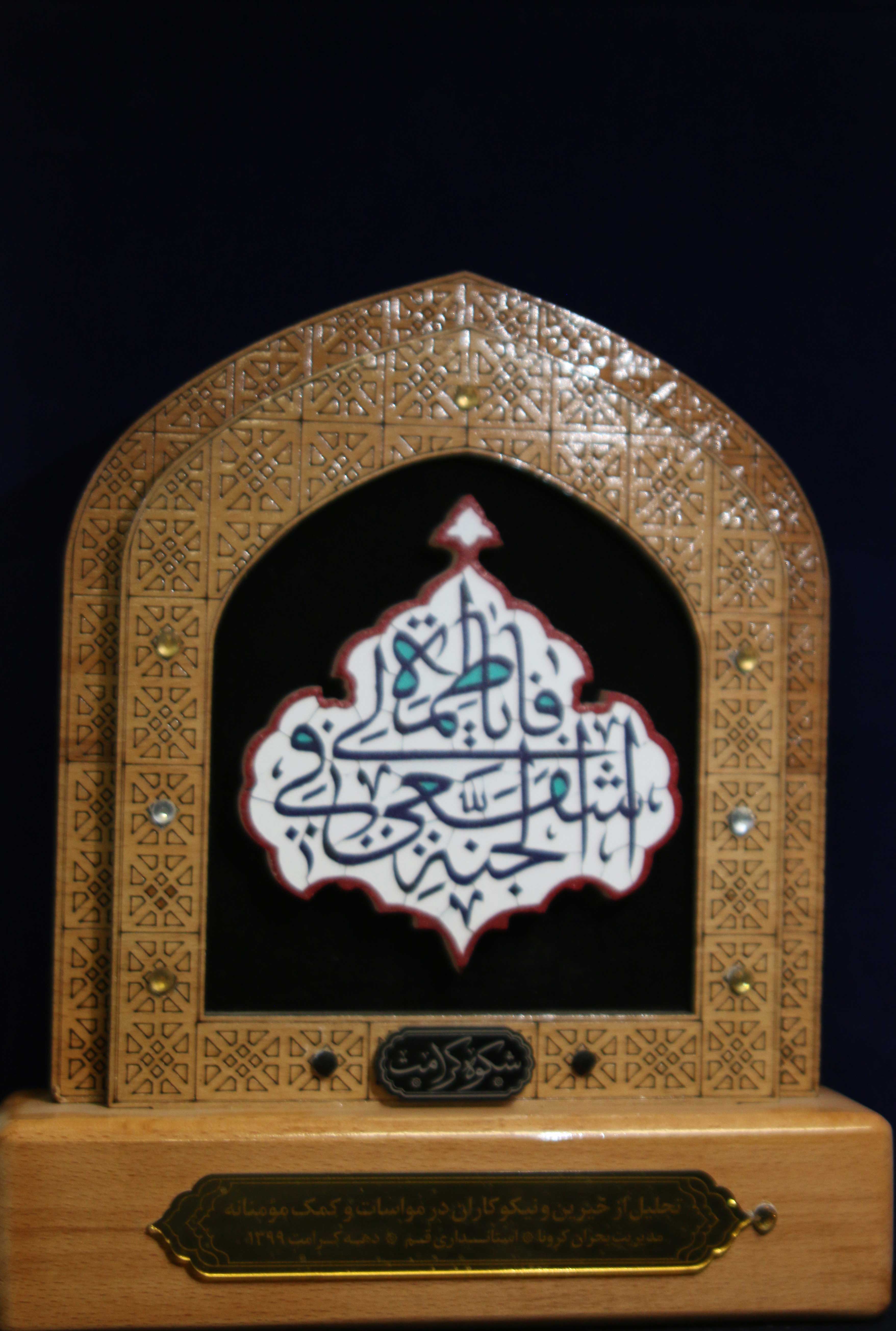 clinic-Certificates-mahacharity.ir