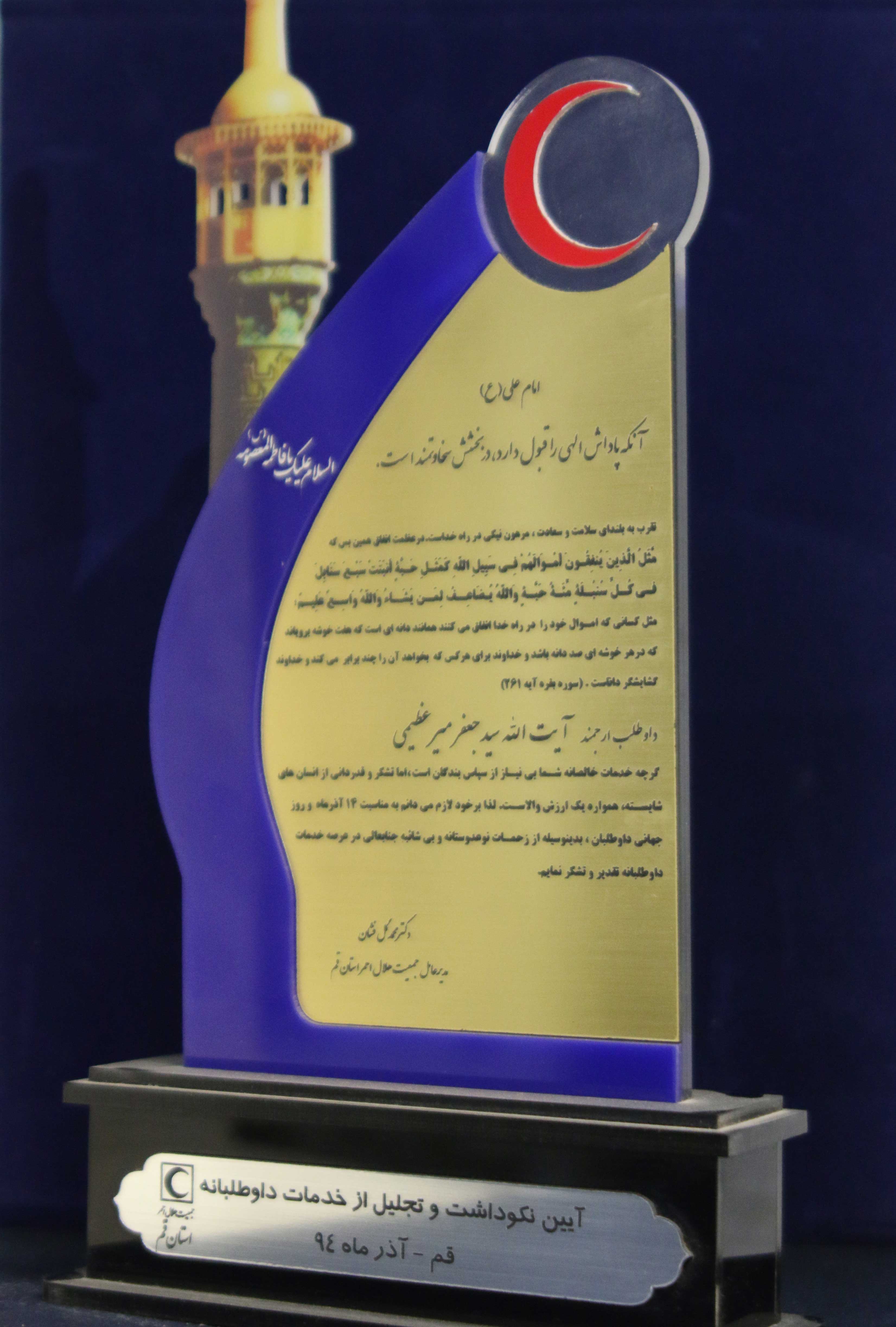 clinic-Certificates-mahacharity.ir