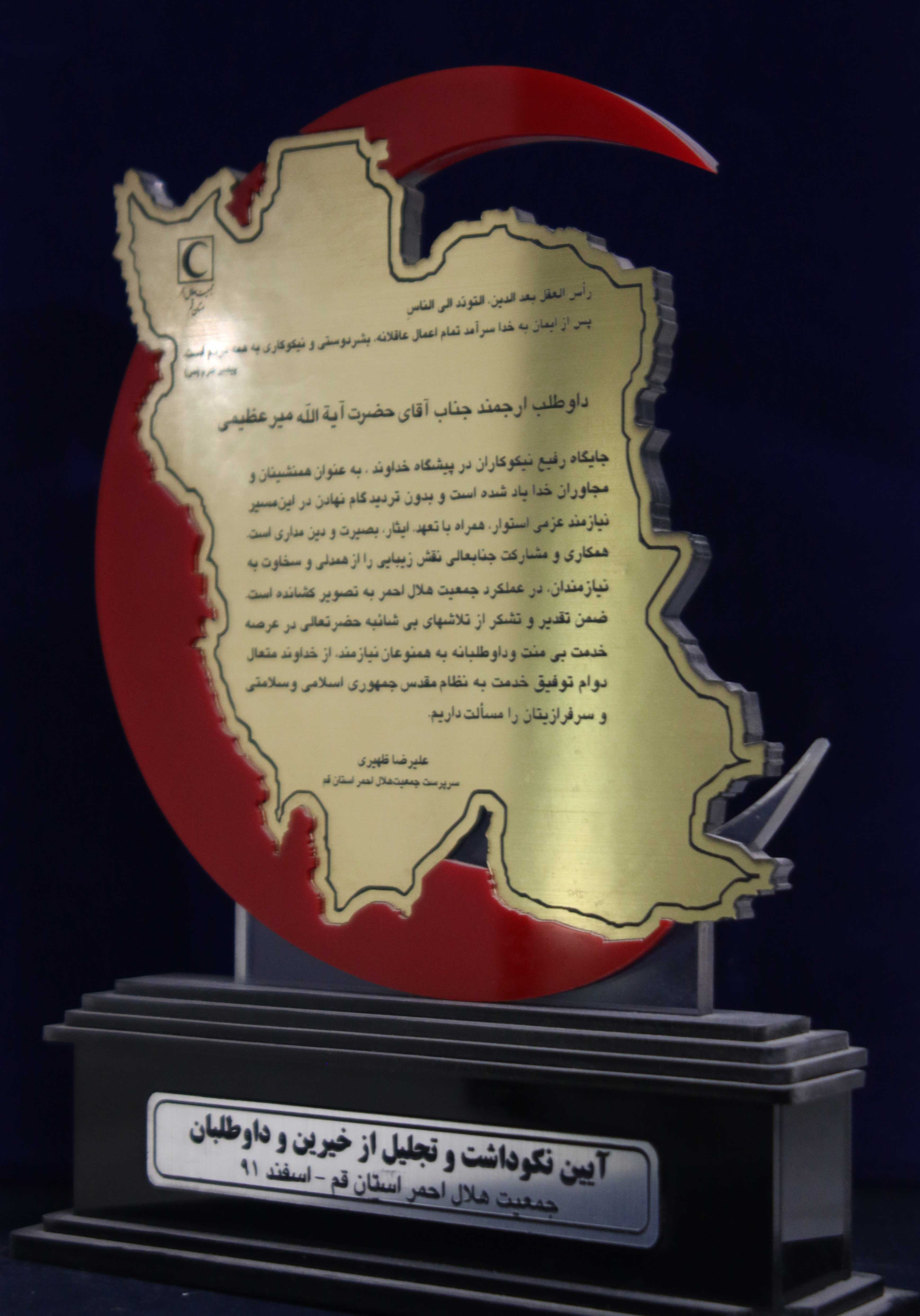 clinic-Certificates-mahacharity.ir