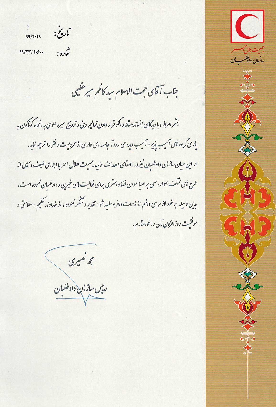 clinic-Certificates-mahacharity.ir