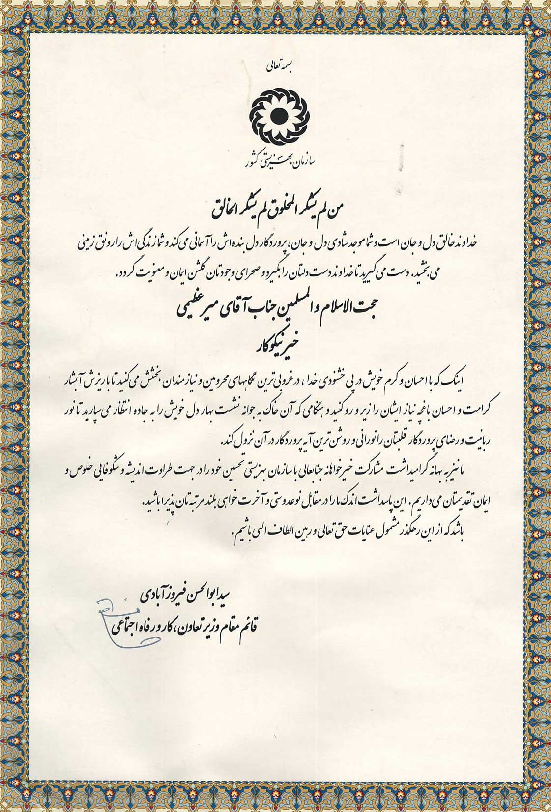 clinic-Certificates-mahacharity.ir