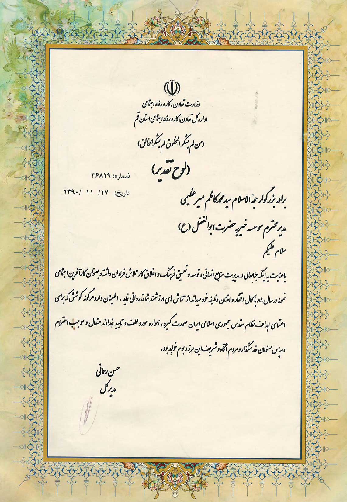 clinic-Certificates-mahacharity.ir