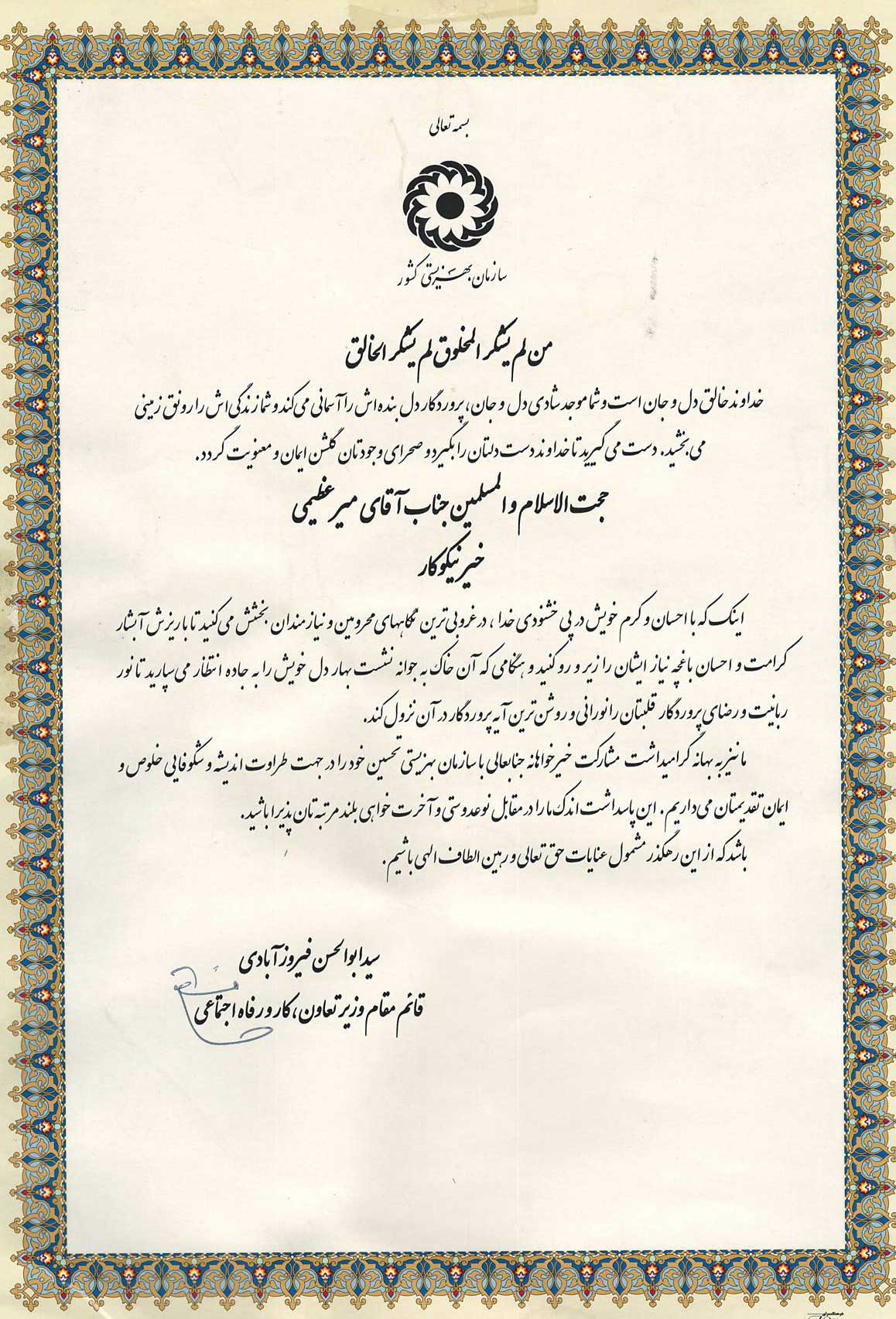 clinic-Certificates-mahacharity.ir