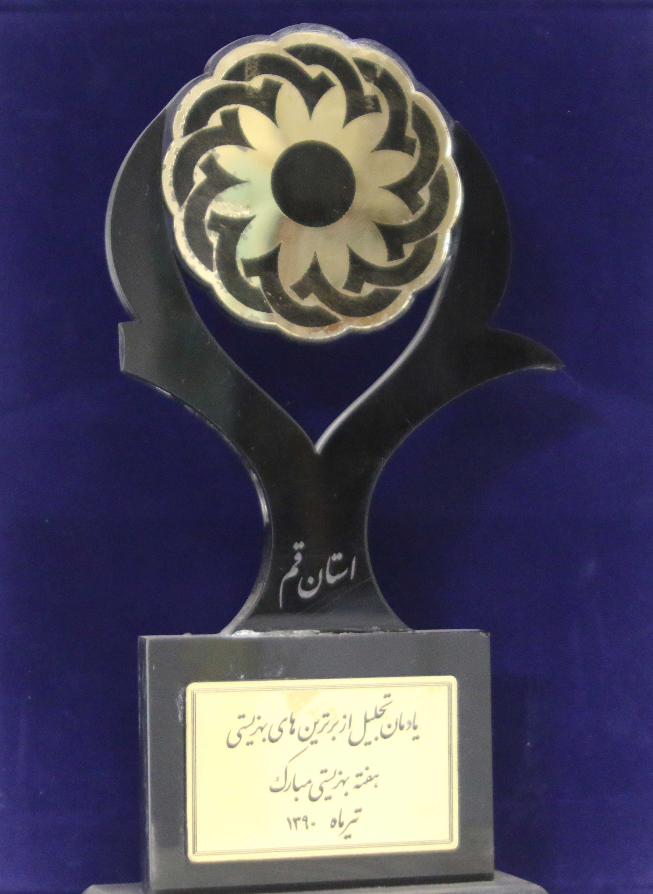 clinic-Certificates-mahacharity.ir